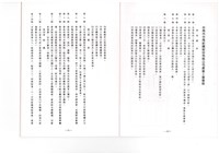 台南紡織公司產業工會第10屆第3次會員代表大會手冊藏品圖，第15張