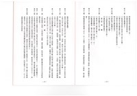 台南紡織公司產業工會第10屆第3次會員代表大會手冊藏品圖，第19張