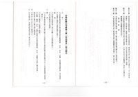 台南紡織公司產業工會第10屆第3次會員代表大會手冊藏品圖，第21張