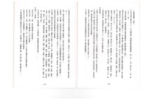 台南紡織公司產業工會第10屆第3次會員代表大會手冊藏品圖，第33張