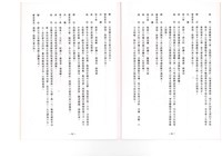 台南紡織公司產業工會第10屆第3次會員代表大會手冊藏品圖，第39張