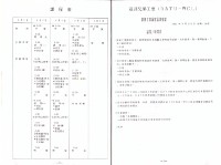 亞州兄弟工會BATU-WCL會議手冊藏品圖，第3張