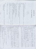 亞州兄弟工會BATU-WCL會議手冊藏品圖，第4張