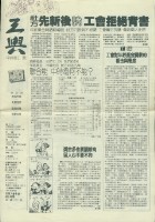 《工輿》第26期藏品圖，第1張