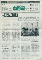 《台灣菊》第3期藏品圖，第1張