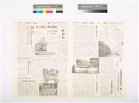 《勞動報》第5期藏品圖，第1張
