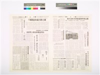 《勞動報》第5期藏品圖，第2張