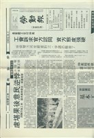 《勞動報》第6期藏品圖，第1張