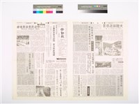 《勞動報》第6期藏品圖，第1張