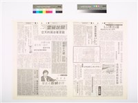 《勞動報》第6期藏品圖，第2張