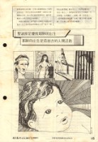 《台灣教會公報》週刊第1816期藏品圖，第3張