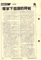 《台灣教會公報》週刊第1816期藏品圖，第4張