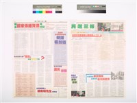 《民進黨報》第52期藏品圖，第1張