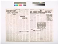 《民進黨報》第52期藏品圖，第2張