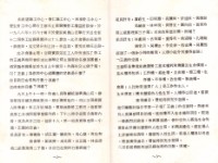 愛生勞工中心與希望職工中心舉辦天主教勞工權益座談會資料藏品圖，第4張