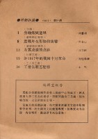 《勞動評論》第28期藏品圖，第2張