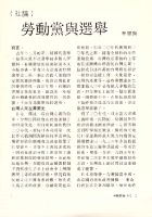 《勞動評論》第28期藏品圖，第3張