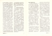 《勞動評論》第28期藏品圖，第4張