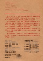 《勞動評論》第28期藏品圖，第5張