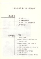 台灣勞工運動支援會1991年反叛劇場手冊藏品圖，第6張