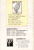 台灣勞工運動支援會1991年反叛劇場手冊藏品圖，第8張