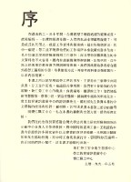 《您對噪音和振動知道多少？》藏品圖，第3張