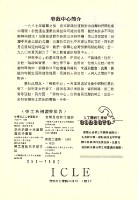《您對噪音和振動知道多少？》藏品圖，第4張
