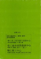 《您對噪音和振動知道多少？》藏品圖，第5張