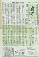 臺灣電信工會高雄分會第5期會務簡訊愛河藏品圖，第1張