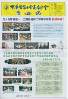 中華電信工會高雄分會第5期會訊藏品圖，第1張