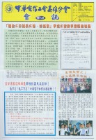 中華電信工會高雄分會第6期會訊藏品圖，第1張