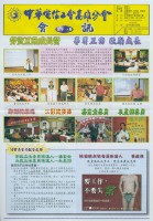 中華電信工會高雄分會第11期會訊藏品圖，第1張