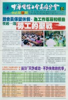 中華電信工會高雄分會第16期會訊藏品圖，第1張