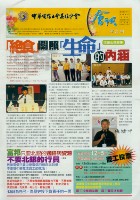 中華電信工會高雄分會第20期會訊藏品圖，第1張