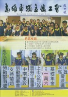 高雄市獨立總工會創刊號會訊藏品圖，第1張