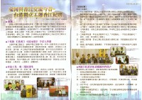 高雄市獨立總工會創刊號會訊藏品圖，第2張