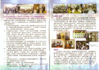 高雄市獨立總工會創刊號會訊藏品圖，第3張