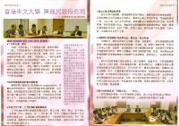 高雄市獨立總工會創刊號會訊藏品圖，第4張