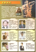 高雄市獨立總工會創刊號會訊藏品圖，第5張