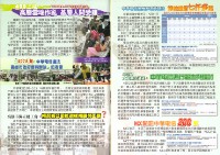 台灣南區電信分公司企業工會第2期會訊藏品圖，第3張