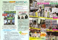 台灣南區電信分公司企業工會第2期會訊藏品圖，第4張