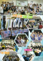 台灣南區電信分公司企業工會第2期會訊藏品圖，第5張