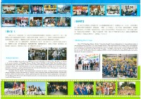 台灣南區電信分公司企業工會2018年摺頁簡介藏品圖，第3張