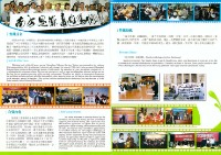 台灣南區電信分公司企業工會2018年摺頁簡介藏品圖，第4張