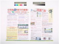 台灣南區電信分公司企業工會2016年12月會訊藏品圖，第1張