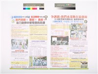 台灣南區電信分公司企業工會2016年12月會訊藏品圖，第2張