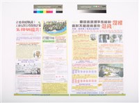 台灣南區電信分公司企業工會2016年12月會訊藏品圖，第3張