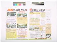 台灣南區電信分公司企業工會2016年12月會訊藏品圖，第4張