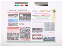 台灣南區電信分公司企業工會2018年2月會訊藏品圖，第1張