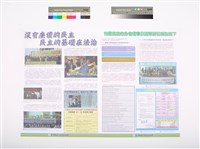 台灣南區電信分公司企業工會2018年2月會訊藏品圖，第2張